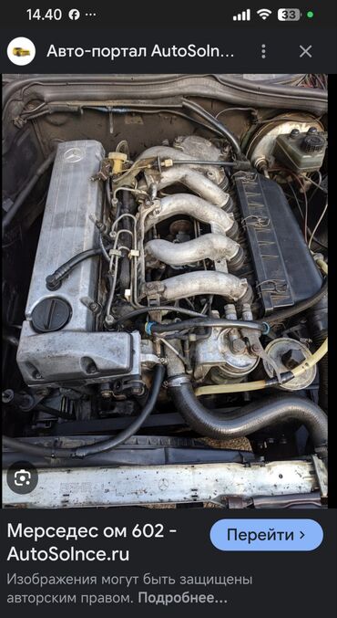 Двигатели, моторы и ГБЦ: Дизельный мотор Mercedes-Benz 1991 г., 2.5 л, Б/у, Оригинал, Германия