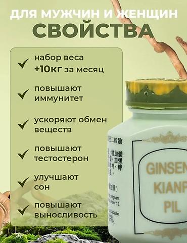 облегченные: Комплекс витаминов, Для набора веса, Для энергии и силы, KAL, Универсальный, Капсулы, Новый — 4