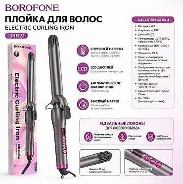 BOROFONE DBR21 — плойка для волос с LCD-дисплеем - 6 уровней нагрева at lalafo.kg BOROFONE DBR21 — плойка для волос с LCD-дисплеем - 6 уровней нагрева