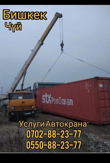 Услуги автокрана: Стрела 14 м, 16 т — 1