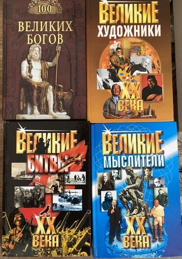 методическое пособие по русскому языку: Məhsul: Rus dilində ensiklopedik seriya kitabları (cildli) Tərkib və