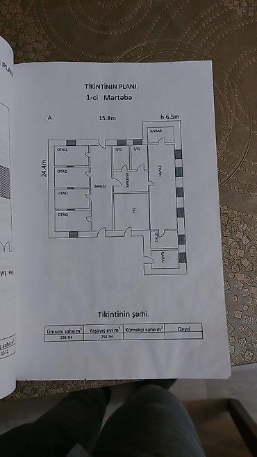 бина аз недвижимость: Для строительства, Риэлторам не беспокоить, Купчая — 9