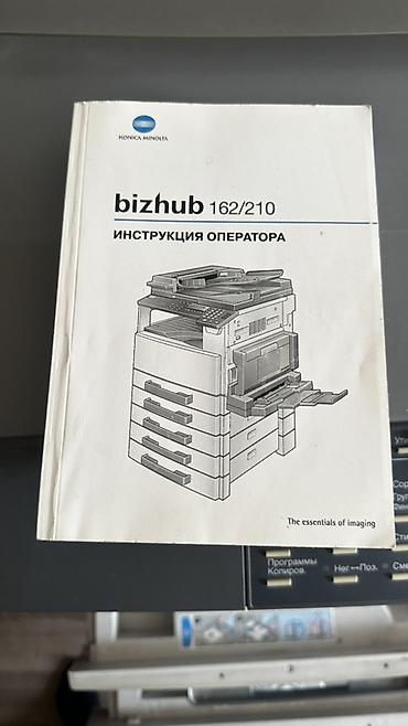 intel xeon e3: -звонить по номеру Konica Minolta bizhub 162 — монохромное лазерное — 3