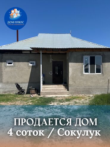 Продажа домов: Дом, 130 м², 3 комнаты, Агентство недвижимости, Косметический ремонт