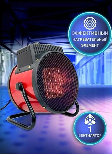 Отопительные приборы: Тепловая пушка Электрическая, более 2000 Вт, Отключение при перегреве — 5