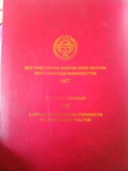 сдаю комнату восток 5: Ак тилекте үйдүн подвалын арендага берем, товар кармап сактоого