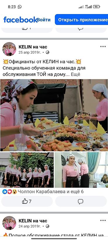 блярдный столы: Выездные банкеты | Посудомойки, Официанты — 1