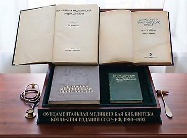 ensiklopediya kitabi: ​Этот комплект представляет собой фундаментальное собрание советской и — 1