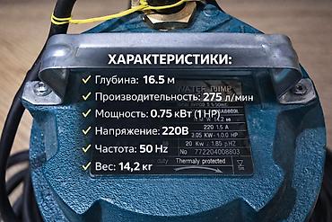 суу насос: Погружной дренажный насос для чистой/слабо загрязнённой воды — 2