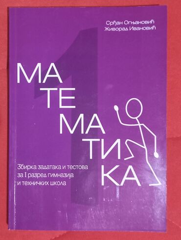 zavisne rečenice 7 razred: Zbirka zadataka i testova iz matematike, namenjena za prvi razred