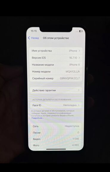 телефон эпл: IPhone X, Б/у, 256 ГБ, Белый, Защитное стекло, Чехол, Кабель, 100 %