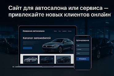 Разработка сайтов, приложений: Веб-сайты, Лендинг страницы, Мобильные приложения Android | Разработка, Доработка, Автоматизация — 14