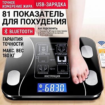 весы блютуз: Напольные весы Электронные, Стекло, 180 кг — 2