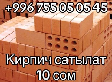 где можно купить чай пуэр: Кирпич строительный, красный керамический. Характеристики: - Формат