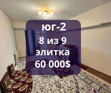 Продажа домов: 1 комната, 47 м², Элитка, 8 этаж, Евроремонт