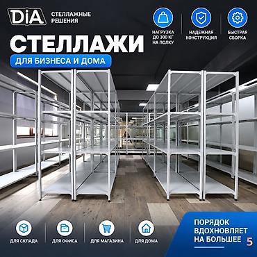 Архивный стеллаж, полочный стеллаж, металлический стеллаж для хранения