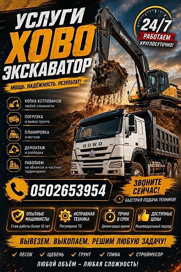 Услуги экскаватора | Котлованы
