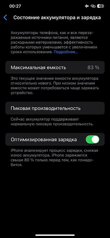 iphone 10 бу: IPhone Xs Max, Новый, 64 ГБ, Белый, Зарядное устройство, Защитное стекло, Кабель, 83 % — 7