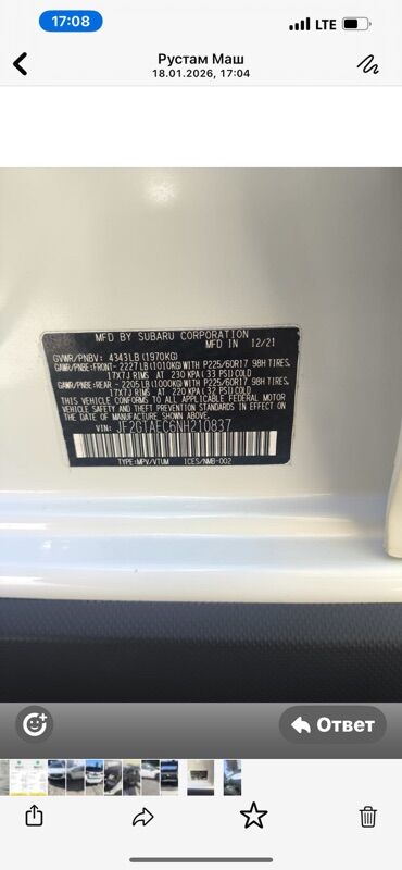 Subaru: Subaru Crosstrek: 2021 г., 2 л, Вариатор, Бензин, Кроссовер — 8