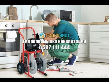 Канализационные работы: Канализационные работы | Чистка стояков 3-5 лет опыта