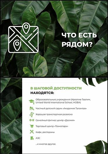 Новостройки от застройщика: 1 комната, 64 м² — 7