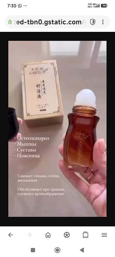 Медтовары: Бальзам CARICH жидкое иглоукалывание — 3