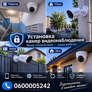 установка домофона в частном доме: Системы видеонаблюдения, Домофоны | Офисы, Квартиры, Дома | Установка, Демонтаж, Настройка — 2