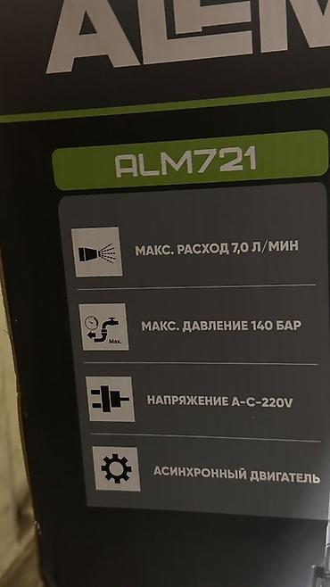 Минимойка высокого давления ALEM ALM721 - Максимальное давление: 140
