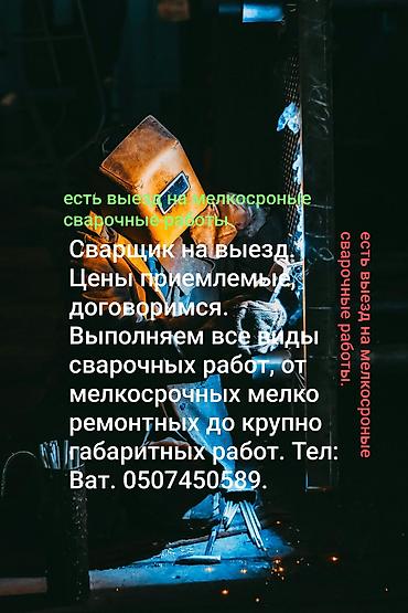 провод для сварки: Сварка | Ворота Доставка, Гарантия, Бесплатная смета — 1
