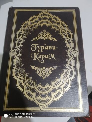 azeri rus tercüme: Kitab Qur'rani kerim kilin dilinde tercüme