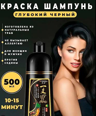 шампунь краска для волос для женщин: Шампунь-краска с женьшенем — это средство «3 в 1», которое — 1