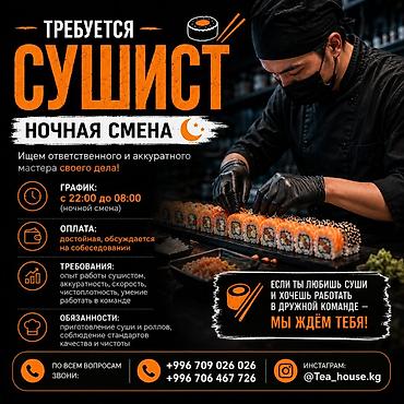 ночь охрана: Вакансия: сушист (ночная смена) Ищем ответственного и аккуратного — 1