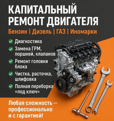 талас мото: Услуги моториста, без выезда