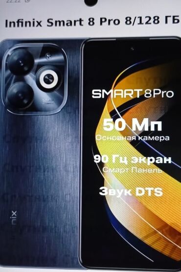 сенсорные телефоны: Infinix Smart 8, Новый, 128 ГБ, цвет - Черный, 1 SIM, 2 SIM