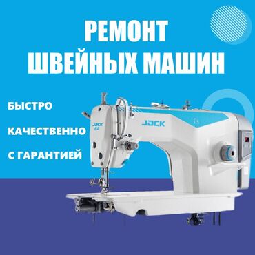 металоискатель б у: Механик ремонт и обслуживание швейных машин механик