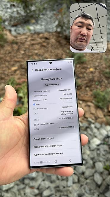Samsung: Samsung Galaxy S23 Ultra, Б/у, 256 ГБ, 2 SIM — 10