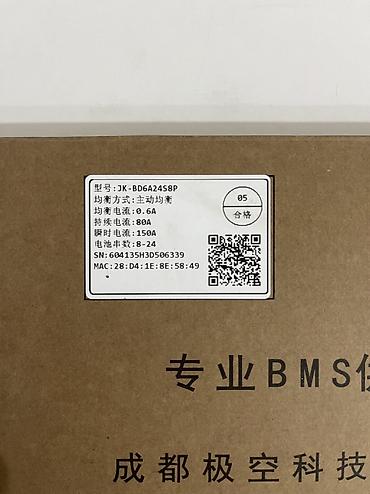 bms: Активная BMS для аккумуляторных батарей Jikong (JK) модель — 2