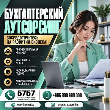 Бухгалтерские услуги | Подготовка налоговой отчетности, Сдача налоговой отчетности, Консультация