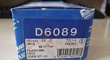 h6: Передняя тормозная колодка Mitsubishi 2000 г., Новый, Аналог, ОАЭ — 1