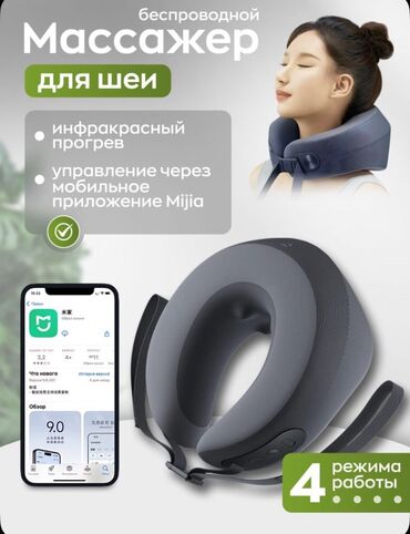 шейный массажёр: Массажер Подушка, Для шеи, Новый