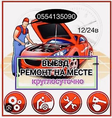 android avto: Услуги автоэлектрика, Ремонт генератора, Специализация: Грузовой транспорт и спецтехника, Легковое авто, Круглосуточно — 1