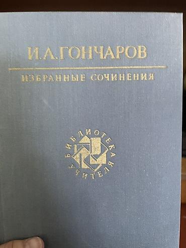 Учебники: Собрание книг серии «Библиотека учителя» (издательство Просвещение) — 6