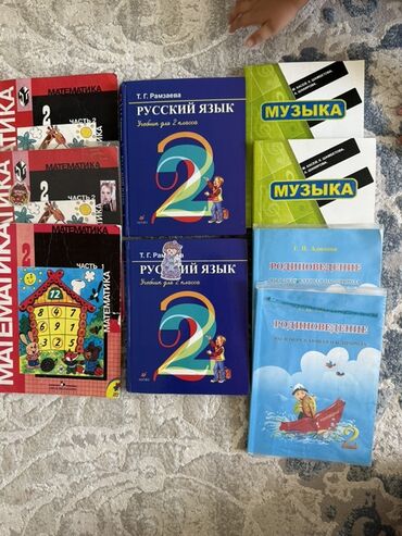 тренажер для пресса домашний: Учебники для 2 класса. В хорошем состоянии. Г. Ош