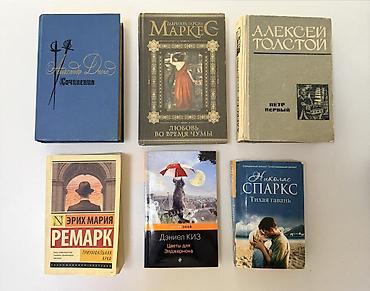 ремарк: Александр Дюма - Сочинения 1992 г - 200 сом Г.Г. Маркес - Любовь во — 1