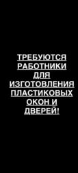 офис центр: Требуется Мебельщик: Станочник-распиловщик