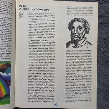 Другие книги и журналы: Книги. Три больших энциклопедии. Состояние хорошее, все страницы на — 12