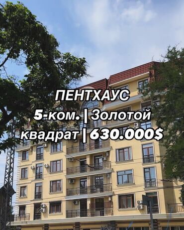 Продажа квартир: 5 и более комнат, 250 м², Элитка, 6 этаж, Дизайнерский ремонт