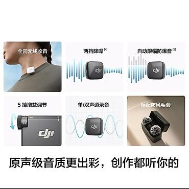 микрофон для записи голоса бишкек: Петличка от DJI.Новые с упаковкой.В наличии осталось 3 штук — 4