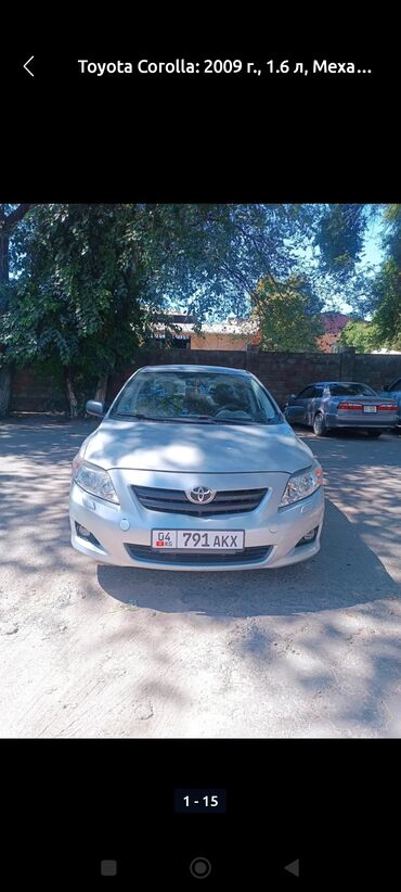 тойота каролла 2006: Toyota Corolla: 2009 г., 1.6 л, Механика, Бензин, Седан