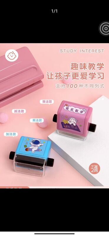 Другие товары для детей: Очень удобная штучка для детей, будут с удовольствием сидеть и решать — 3